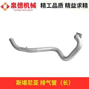 Juego de Tubos de Escape (Largos) Compatibles con Scania para Camiones Bomba y Mezcladora, Completo con Accesorios PQGC - Product Image 3