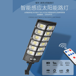 Integrated Solar Garden <b>Light</b> 252 <b>LED</b> Human Body <b>Sensor</b> Outdoor Street <b>Light</b> Remote Control IP65 Waterproof Heat Resistance - Product Image 2
