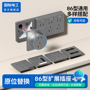 International Electric 86 Type Extendable <b>Socket</b> 8 Outlets Wall Mounted <b>With</b> <b>Usb</b> Port Standard Grounding PC Material - Product Image 3