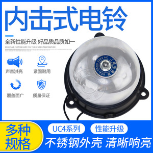 Campana Eléctrica Interna para Liga Olímpica, 4 Pulgadas (100mm), DC24 220V, Equipo de Alarma - Product Image 5