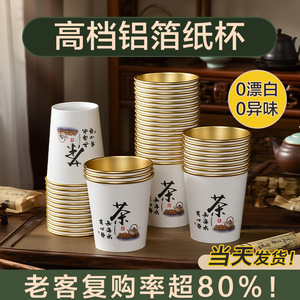 Gobelet en papier à bord doré 201-300 ml pour boissons chaudes, tasse à thé, gobelet jetable - Product Image 5