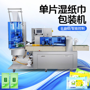 Machine d'emballage automatique pour lingettes en papier à feuille unique, lingettes humides et lingettes désinfectantes en coton, type oreiller, Guangzhou Daxiang - Product Image 2