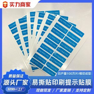 Dirt Clean Film PET Self Adhesive <b>Label</b> Rectangular Durable Industrial Use Protective <b>Sticker</b> - Product Image 2