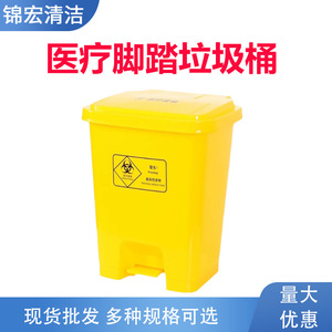 Foot Operated Medical Waste <b>Bin</b> Yellow 8kg Rectangular Indoor Use For Hospital And Hotel Kitchen Waste Disposal - Product Image 4