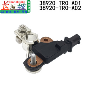 เซ็นเซอร์กระแสฮอลล์เอฟเฟค 38920-TR0-A02 เซ็นเซอร์แบตเตอรี่สำหรับฮอนด้า ซีวิค ซีอาร์วี อะคูรา อาร์ดีเอ็กซ์ ไอแอลเอส 2.4 ลิตร - Product Image 2