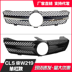 กระจังหน้า Mercedes-Benz W219 แบบแท่งเดี่ยว สีดำ ทำจากพลาสติก ABS อะไหล่เปลี่ยนกันชนหน้า - Product Image 5