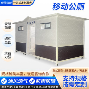 Baño Portátil de Panel Sándwich, Diseño Minimalista, Ecológico, para Uso Público, Baño Temporal para Exteriores - Product Image 5