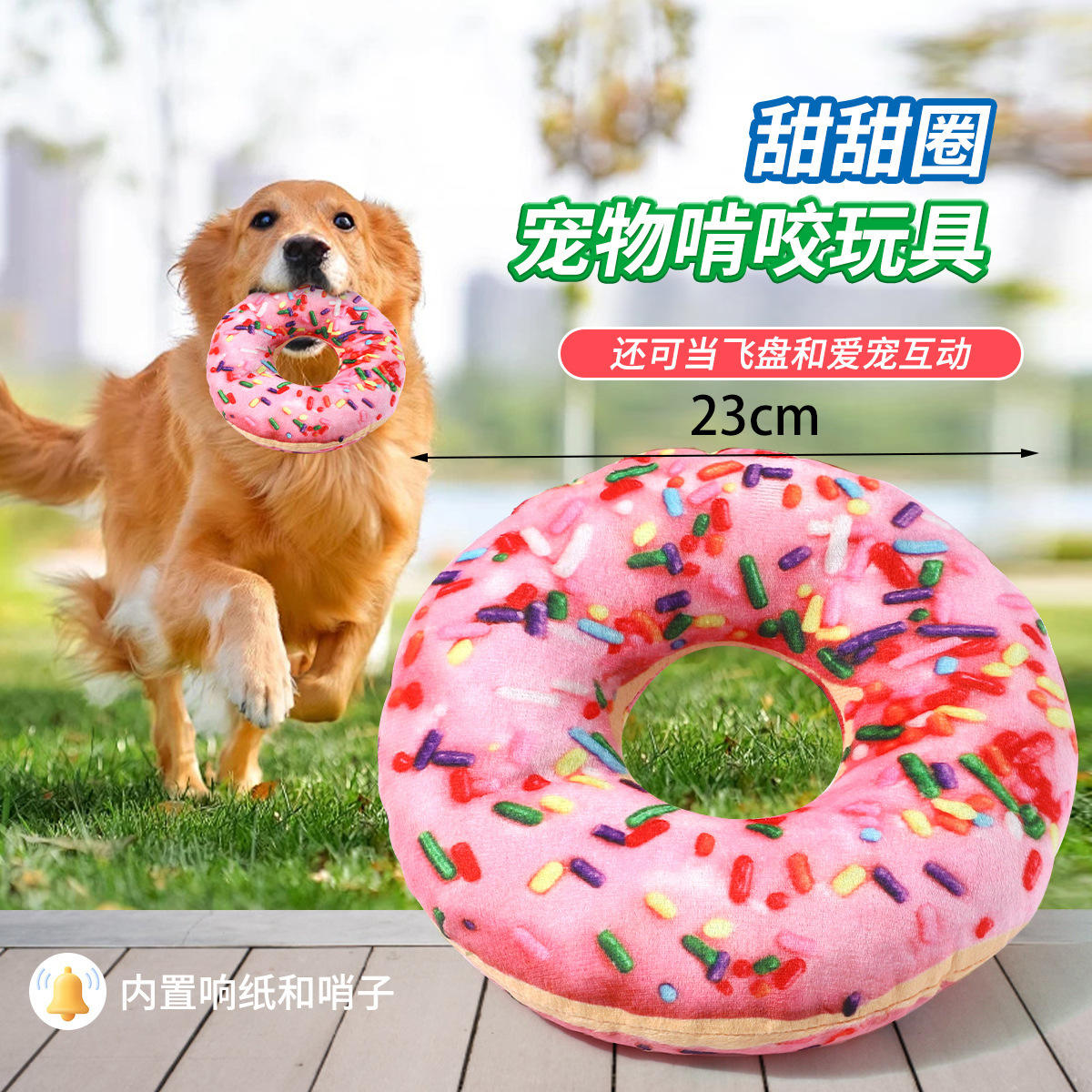 สายรัดกระดาษมีเสียงโดนัท