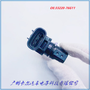 Sensor de Posición del Árbol de Levas Suzuki 33220-76G11 para Reemplazo o Reparación - Product Image 4