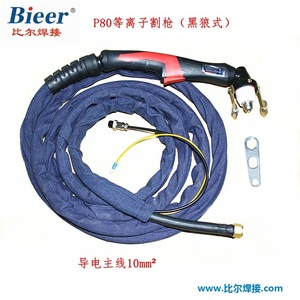 P80 100 Plasma Cutting Torch Air Plasma Arc Single Phase 3M 20M Compressed Air M16 Inlet P80A1.5 Nozzle OEM Customized - Product Image 4
