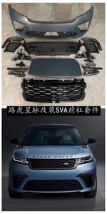 Kit de Carrocería pp para <span class=keywords><strong>Land</strong></span> <span class=keywords><strong>Rover</strong></span> <span class=keywords><strong>Velar</strong></span> 2017-actualidad, Actualización al Modelo <span class=keywords><strong>SVA</strong></span>, Buen Ajuste - Product Image 4