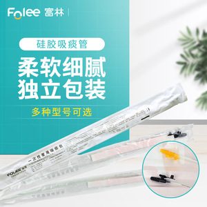 Cathéter à aspiration en silicone Folee F10 F12 F16, jetable, de qualité médicale, souple, flexible, emballage à usage unique - Product Image 1