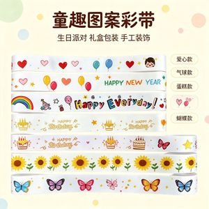 Cinta de Raso Xuan Chen con Impresión Personalizada, Diseño Floral, 5mm de Ancho, para Envolver Regalos de Cumpleaños - Product Image 1