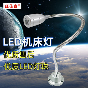 Factory Direct 220V LED Lighting for Machine Tool Work Strong Magnet Long Arm Flexible <b>Hose</b> Milling Punch Press Work Light - Product Image 5