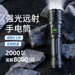 Lampe torche LED XINSITE en aluminium avec zoom 2000lm rechargeable pour l'extérieur - Product Image 1