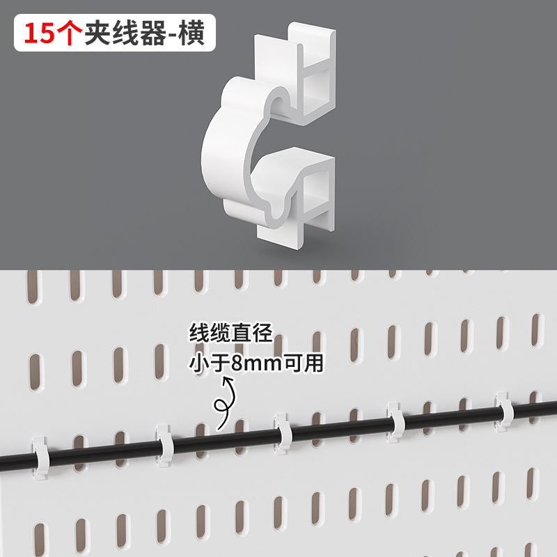 [New Arrival] Horizontal Cable Clip, White, 15 Pieces