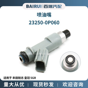 Inyector de Combustible 23250-0P060 23209-0P060 para Toyota Reiz Crown, Pieza de Repuesto para Motor 5GR - Product Image 4
