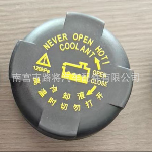 Haima <b>Radiator</b> <b>Cap</b> DG93-8101-AA For S5 M3 M6 Weiwang M20 M30 M35 Nylon Coolant Reservoir <b>Cap</b> - Product Image 1