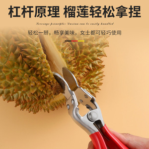Durian <b>Opener</b> Stainless Steel Handle Fruit Opening Tool For Durian - Product Image 3