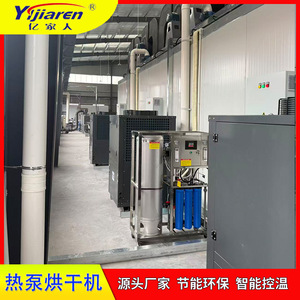 เครื่องอบแห้งแบบปั๊มความร้อนอุณหภูมิสูง 380 โวลต์ R-410A ประหยัดพลังงาน สำหรับงานอบสีเฟอร์นิเจอร์ ระบบทำความร้อนและลดความชื้น - Product Image 4