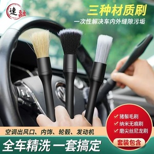 Huijia Car Detail <b>Brush</b> Set 3 Piece Soft Bristle Boar Bristle Microfiber For Interior Exterior Cleaning - Product Image 1