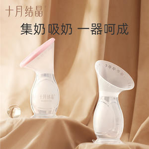 October Crystallization <b>Breast</b> <b>Pump</b> <b>Silicone</b> Manual <b>Breast</b> Milk Collector Gourd Shaped Bpa Free For Breastfeeding - Product Image 1