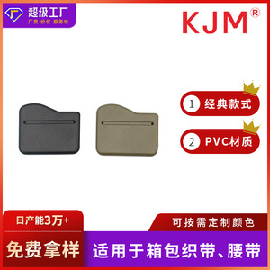 PVC <b>Bag</b> Webbing End Clip 28Mm Soft Rubber Pull Tab <b>Sew</b> On Belt Buckle For <b>Bag</b> Hanging - Product Image 5