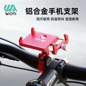 Yueli GUB Phone Holder Pro 1 Aluminum Alloy Adjustable Bicycle Mount For <b>Cycling</b> Navigation Mountain Bike - Product Image 5