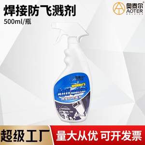 Portable 500ml Plastic Bottle Anti-Splatter <b>Spray</b> Water-Based Liquid for <b>Metal</b> Welding Welding & Soldering Supplies - Product Image 4