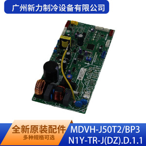Mdvh J50t2 Bp3 N1y Tr J Dz D 1 1 บอร์ดควบคุมสำหรับชิ้นส่วนเครื่องปรับอากาศเชิงพาณิชย์วัสดุคุณภาพสูง - Product Image 4