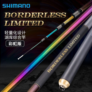 Caña de Pescar Telescópica Shimano Borderless Limited Glp, Color Arcoíris, Acción Extra Rápida, para Pesca en Agua Salada, Pesca de Taiwán - Product Image 5