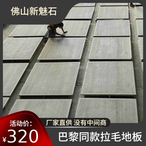 Nuevos Materiales de Construcción de Piedra, Tablero de Cemento de 13.7Mpa de Alta Resistencia, Gris, para Uso en Interiores y Exteriores - Product Image 4