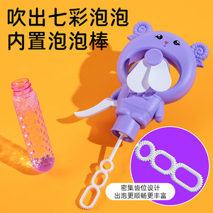Handheld Mini Fan Bubble Wand Purple Bear Shape For Kids Toy Gift Office Dorm Use Plastic <b>Material</b> Unisex 2 To 4 Years - Product Image 5