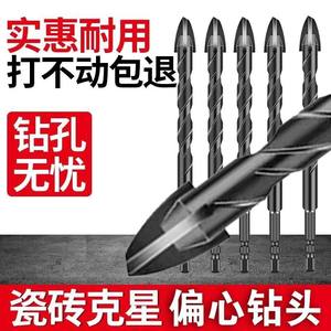 Foret excentrique en forme de croix à quatre cannelures en carbure de tungstène pour percer des trous dans le verre, la céramique, les carreaux, les forets en carbure vitrifié - Product Image 5