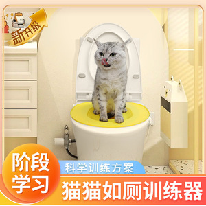 Automatic <b>Cat</b> Toilet Trainer Modern Electric Shock Vibration Waterproof Ipx7 For <b>Cat</b> Pet Training Supplies - Product Image 2