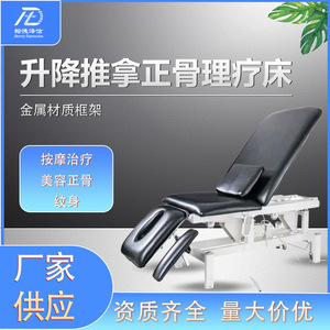 Massage Bed Adjustable Height 195Cm Spinal Correction Physiotherapy Commercial Use - Product Image 5