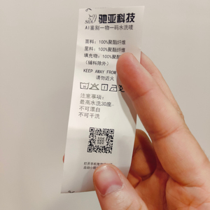 Nhãn chăm sóc chống giả satin/<span class=keywords><strong>polyester</strong></span> bền - Product Image 2