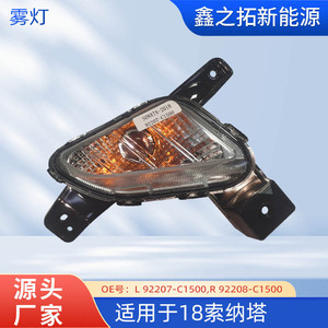 Luz Antiniebla para Hyundai Sonata 92207-C1500, Pieza de Repuesto LED Delantera para el Modelo 2018 - Product Image 5