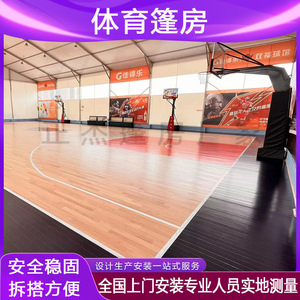 Customized Outdoor Sports <b>Tent</b> PVC Double Layer Four Season Aluminum <b>Frame</b> For Basketball Training And Badminton Events - Product Image 5