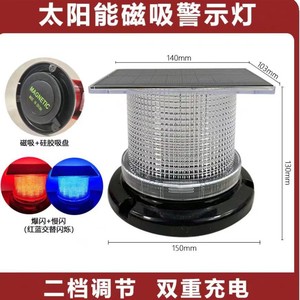 ไฟเตือนพลังงานแสงอาทิตย์ LED กระพริบสีแดงเหลืองส้ม ฐานแม่เหล็ก IP65 080S ไฟนิรภัยจราจรสำหรับงานก่อสร้างถนน - Product Image 4