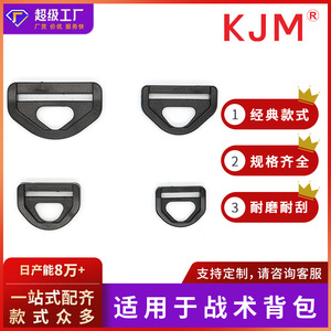 D-ring Buckle C-010 20mm 25mm 31mm 39mm Plastic Tactical Backpack Accessory Bag <b>Hardware</b> - Product Image 5