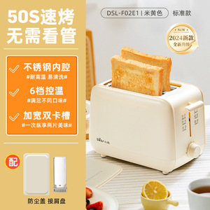 Little Bear <b>Toaster</b> 30mm Wide Slot Dual Slot Thick Thin Bread Compatible Breakfast Maker - Product Image 4