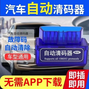 AIR OBD 327 Lector de Códigos de Error del Motor, Detector de Luz de Advertencia, Sin Necesidad de Aplicación - Product Image 4