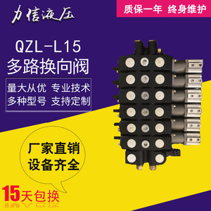 Vanne de dérivation pneumatique multi-voies personnalisée QZL-L15 pour compresseurs de déchets, véhicules d'assainissement, vannes hydrauliques - Product Image 4