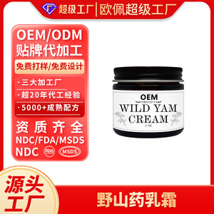 OEM Wild Yam Cream 100G Moisturizing <b>Face</b> Cream For Hormonal Balance - Product Image 3