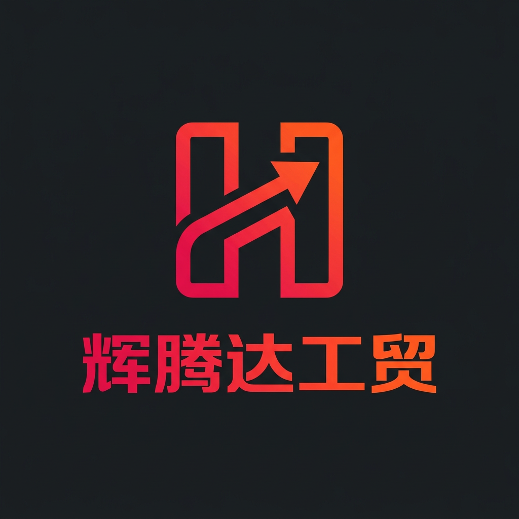 Jinhua Huitengda Industry And Trade Co., Ltd. logo