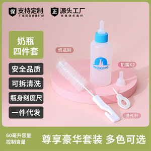 Pet <b>Bottle</b> Set For Newborn Puppies <b>Dogs</b> Kittens 60Ml With Measurement Scale Durable Silicone Feeding <b>Bottle</b> - Product Image 5