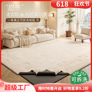 Tapis amovible et lavable, style crème français, rectangulaire, pour salon et chambre, lavable en machine, double couche, insonorisant - Product Image 5