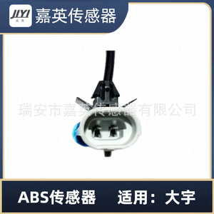 Jia Ying Abs <b>Sensor</b> 96626078 <b>For</b> Daewoo Dayun <b>Car</b> - Product Image 3