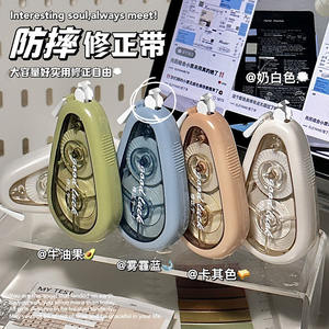 Set di nastro di correzione Kawaii 5-Pcs per bambini <span class=keywords><strong>Whiteout</strong></span> durevole con patta anticall Design vari stili Al Por Mayor - Product Image 2